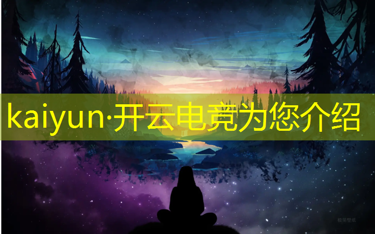 kaiyun·开云电竞为您介绍：和电竞有关的公益活动