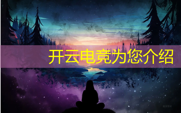 kaiyun·开云电竞为您介绍：青岛电竞团购活动策划