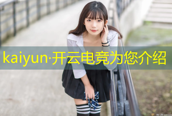 开云电竞为您介绍：电竞赛事软文怎么写文案