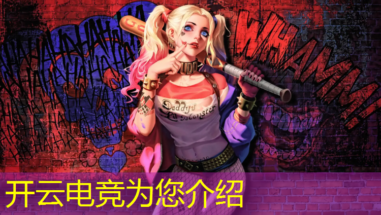开云电竞为您介绍：电竞经理ig活动明细查询