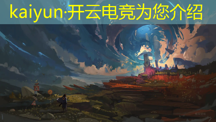 kaiyun·开云电竞为您介绍：电竞赛事标识文案范例